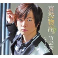 哀愁物語/黄昏色の恋人【CD、音楽 新古:未使用 CD】メール便可