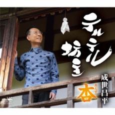 テルテル坊主/杏【CD、音楽 新古:未使用 CD】メール便可