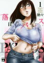 落日のパトス(10冊セット)第 1~10 巻【全巻 コミック・本 中古 コミック】レンタル落ち