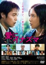 &nbsp;出　演&nbsp;松岡茉優(折村花子)／窪田正孝(舘正夫)／池松壮亮(折村誠一)／若葉竜也(折村雄二)／仲野太賀(落合)／趣里(携帯ショップの女)／高良健吾(ホテルの社長)／MEGUMI(原)／三浦貴大(荒川)&nbsp;監　督&nbsp;石井裕也&nbsp;制作年、時間&nbsp;2023年&nbsp;140分&nbsp;製作国&nbsp;日本&nbsp;メーカー等&nbsp;ハピネット・ピクチャーズ&nbsp;ジャンル&nbsp;邦画／ドラマ／コメディ／人情喜劇&nbsp;&nbsp;【コメディ 爆笑 笑える 楽しい】&nbsp;カテゴリー&nbsp;DVD&nbsp;入荷日&nbsp;【2026-09-14】【あらすじ】幼少時からの夢だった映画監督デビューを目前に控え、気合に満ちていた花子は、卑劣なプロデューサーに騙され、すべてを失ってしまう。※ジャケット(紙)には、バーコード・管理用シール等が貼ってある場合があります。レンタル落ちの中古品ですディスクはクリーニングを行い出荷します