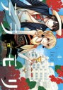 テラモリ 4【コミック・本 中古 コミック】レンタル落ち 【ご奉仕価格】