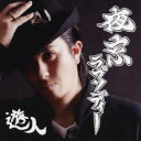 【訳あり】夜京ラプソディー ※状態に難あり【CD、音楽 新古:未使用 CD】メール便可 【ご奉仕価格】