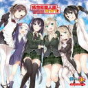 【訳あり】残念系隣人部★★☆ 星ふたつ半 ※状態に難あり【CD、音楽 新古:未使用 CD】メール便可