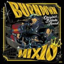 【訳あり】BURN DOWN MIX 10 ※状態に難あり【CD、音楽 新古:未使用 CD】メール便可