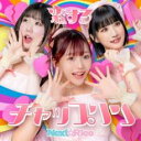 【訳あり】恋するチャップリン B盤 ※状態に難あり【CD、音楽 新古:未使用 CD】メール便可