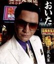 【訳あり】おいた ※状態に難あり【CD、音楽 新古:未使用 CD】メール便可