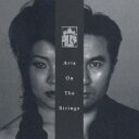 【訳あり】アリア・オン・ザ・ストリングス/T’s 岩代太郎&竹澤恭子 ※状態に難あり【CD、音楽 新古:未使用 CD】メール便可 【ご奉仕価格】