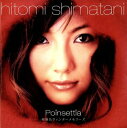 【訳あり】Poinsettia ※状態に難あり【CD、音楽 新古:未使用 CD】メール便可