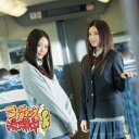 【訳あり】コケティッシュ渋滞中 初回生産限定盤 Type C CD+DVD ※状態に難あり【CD、音楽 新古:未使用 CD】メール便可