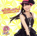 【訳あり】元気になれっ! 初回生産限定盤B CD+カード ※状態に難あり【CD、音楽 新古:未使用 CD】メール便可 【ご奉仕価格】