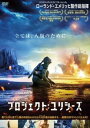 プロジェクト:ユリシーズ 字幕のみ【洋画 中古 DVD】メール便可 レンタル落ち