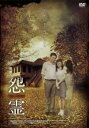 【訳あり】怨霊 THE HOUSE ※ディスクのみ【洋画 中古 DVD】メール便可 ケース無:: レンタル落ち 「売り尽くし」