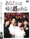 あなたには帰る家がある ディレクターズカット版 4(第7話、第8話)【邦画 中古 DVD】メール便可 レンタル落ち