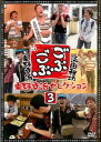 【訳あり】ごぶごぶ 東野幸治セレクション 3 ※ディスクのみ【お笑い 中古 DVD】メール便可 ケース無:: レンタル落ち 「売り尽くし」