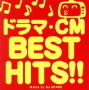 ドラマ・CM BEST HITS!! Mixed by DJ SPARK【CD、音楽 中古 CD】メール便可 ケース無:: レンタル落ち 【ご奉仕価格】