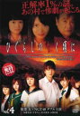 ひぐらしのなく頃に 4【邦画 中古 DVD】メール便可 ケース無:: レンタル落ち