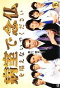 病室で念仏を唱えないでください 5(第9話、第10話 最終)【邦画 中古 DVD】メール便可 レンタル落ち