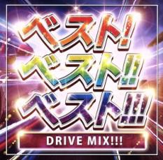 �٥���!�٥���!!�٥���!!! DRIVE MIX!!!��CD������ ��� CD�ۥ᡼���ز� ������̵:: ��󥿥���� �ڤ����Ų��ʡ�