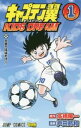 キャプテン翼 KIDS DREAM 全 5 巻 完結 セット【全巻セット コミック・本 中古 コミック】レンタル落ち