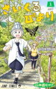 さいくるびより 全 2 巻 完結 セット【全巻セット コミック・本 中古 コミック】レンタル落ち