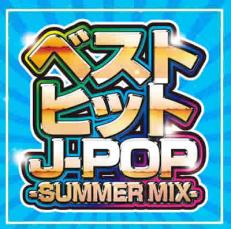 樂天商城 - ベストヒットJ-POP -SUMMER MIX-【CD、音楽 中古 CD】メール便可 ケース無:: レンタル落ち