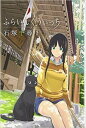 ふらいんぐうぃっち(14冊セット)第 1〜14 巻【全巻 コミック・本 中古 コミック】送料無料 レンタル落ち