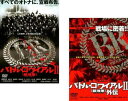 バトル・ロワイアル 2 鎮魂歌 レクイエム(2枚セット)+ 外伝【全巻 邦画 中古 DVD】メール便可 レンタル落ち