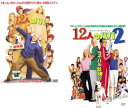 【訳あり】12人のパパ(2枚セット)特別編、2 ※センターホール割れ【全巻 洋画 中古 DVD】メール便可 ケース無:: レンタル落ち 「売り尽くし」