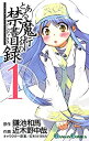 とある魔術の禁書目録 インデックス(32冊セット)第 1~32 巻【全巻 コミック・本 中古 コミック】送料無料 レンタル落ち
