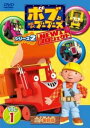 【訳あり】ボブとはたらくブーブーズ NEWプロジェクト シリーズ2 Vol.1 ※ディスクのみ【アニメ 中古 DVD】メール便可 ケース無:: レンタル落ち