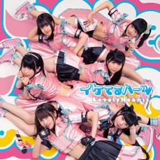 樂天商城 - Lovely Hearts SIDE B【CD、音楽 中古 CD】メール便可 ケース無:: レンタル落ち