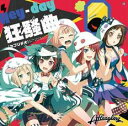 Hey-day狂騒曲 カプリチオ【CD、音楽 中古 CD】メール便可 ケース無:: レンタル落ち