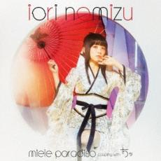 miele paradiso【CD、音楽 中古 CD】メール便可 ケース無:: レンタル落ち