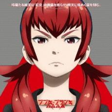 玲瓏たる純潔は 紅炎 の傀儡を疾らせ、暁天に燦めく証を刻む。【CD、音楽 中古 CD】メール便可 ケース無:: レンタル落ち