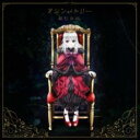 アシンメトリー【CD、音楽 中古 CD】メール便可 ケース無:: レンタル落ち
