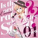 ご注文はうさぎですか?? キャラクターソロシリーズ01【CD、音楽 中古 CD】メール便可 ケース無:: レンタル落ち
