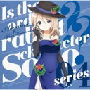 ご注文はうさぎですか?? キャラクターソロシリーズ04【CD、音楽 中古 CD】メール便可 ケース無:: レンタル落ち
