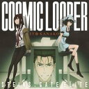 COSMIC LOOPER【CD、音楽 中古 CD】メール便可 ケース無:: レンタル落ち