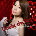 Doubt the World 通常盤【CD、音楽 中古 CD】メール便可 ケース無:: レンタル落ち