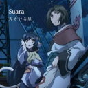 天かける星【CD、音楽 中古 CD】メール便可 ケース無:: レンタル落ち