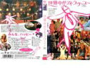 【訳あり】世界中がアイ・ラヴ・ユー ※ディスクのみ【洋画 中古 DVD】メール便可 ケース無:: レンタル落ち