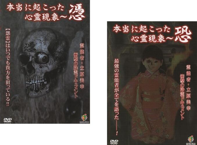 楽天市場】心霊現象 dvd 楽天ブックス（CD・DVD）の通販