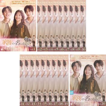 楽天市場】家族 の 名 において dvdの通販