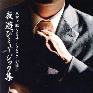 Хפ㤨Υ饵ǥ쥯 ͷӥߥ塼åCD  CDۥ᡼ز ̵:: 󥿥 ڤŲʡۡפβǤʤ1,230ߤˤʤޤ