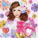 和ユーロベスト 3【CD、音楽 中古 CD】メール便可 ケース無:: レンタル落ち
