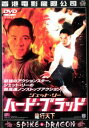 【訳あり】ジェット・リー ハード・ブラッド ※ディスクのみ【洋画 中古 DVD】メール便可 ケース無:: レンタル落ち