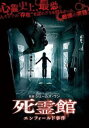 【訳あり】死霊館 エンフィールド事件 ※ディスクのみ【洋画 中古 DVD】メール便可 ケース無:: レンタル落ち
