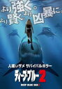 【訳あり】ディープ・ブルー2 ※ディスクのみ【洋画 中古 DVD】メール便可 ケース無:: レンタル落ち