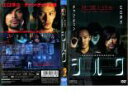 【訳あり】シルク ※ディスクのみ【洋画 中古 DVD】メール便可 ケース無:: レンタル落ち