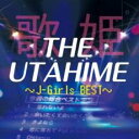 THE UTAHIME J-Girls BEST【CD、音楽 中古 CD】メール便可 ケース無:: レンタル落ち